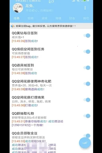 ����������2026���ذ�װv3.2 ��Ѱ��ͼ