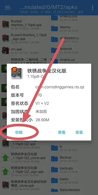 NP管理器vip版 NP管理器vip版