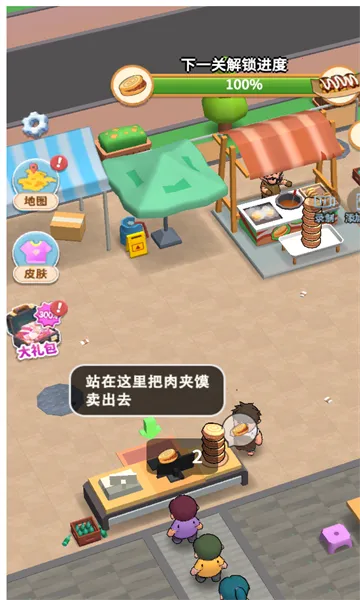 ����С��̯2026�ٷ����°汾v1.1.3 �ֻ����ͼ