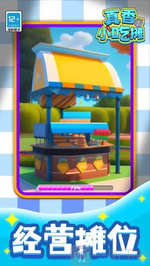 ����С��̯2026�ٷ����°汾