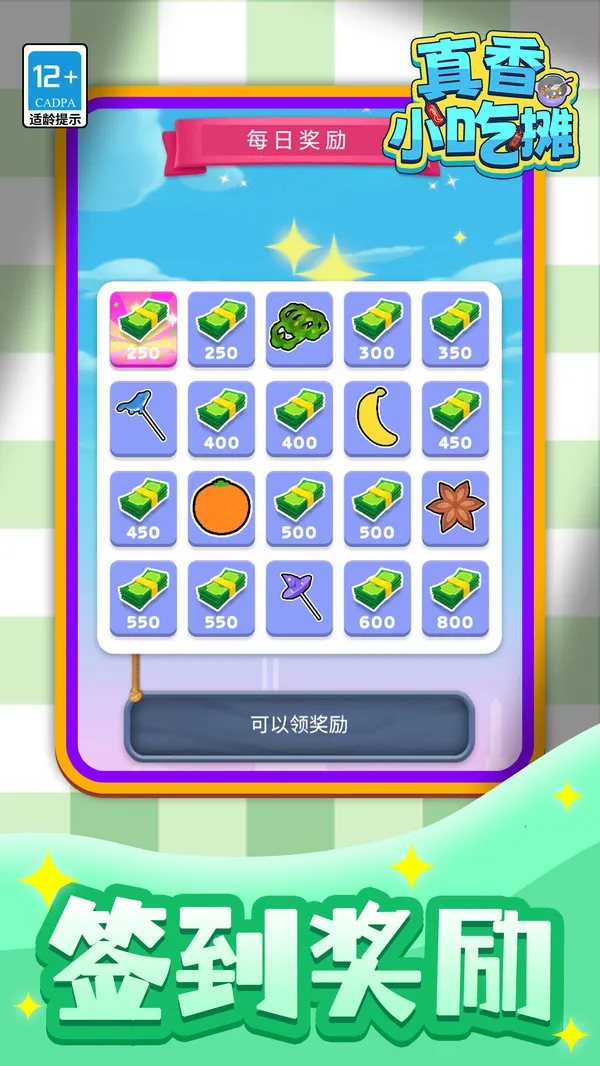 ����С��̯2026�ٷ����°汾v1.1.3 �ֻ����ͼ