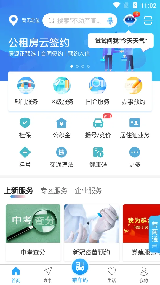 i���ڽ�����2026�ٷ����°汾