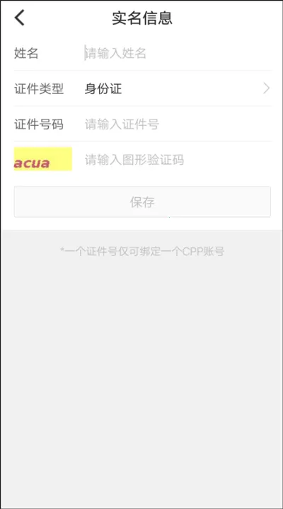 cpp无差别 cpp无差别