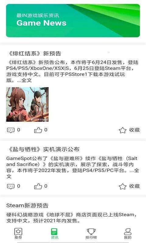 ��Ϸ����2026�ٷ�����v2.1.0 �ٷ������ͼ