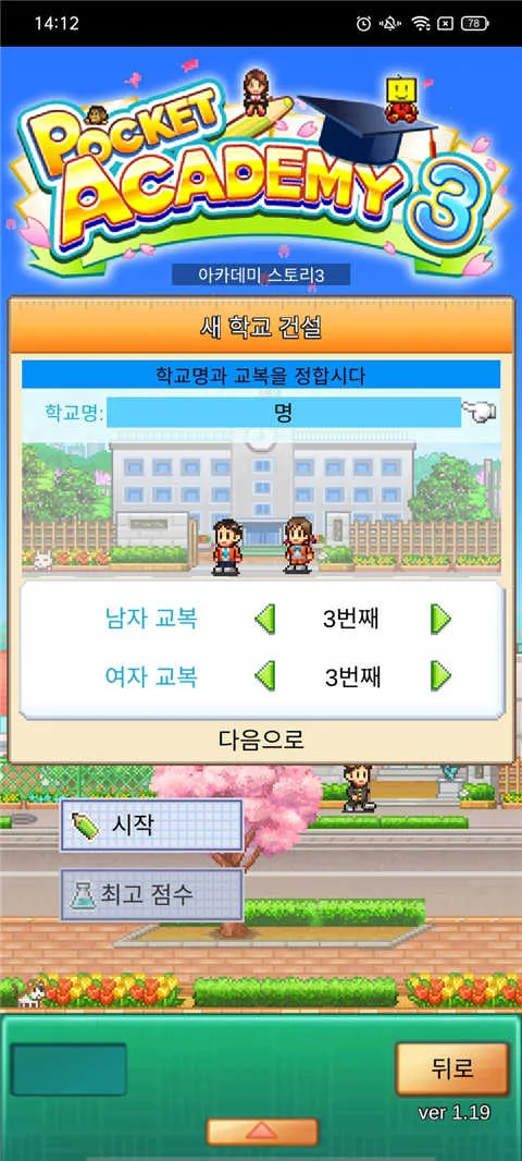 ���޿ڴ�ѧԺ����3�����2026�ٷ����°汾v1.2.1 �ֻ����ͼ