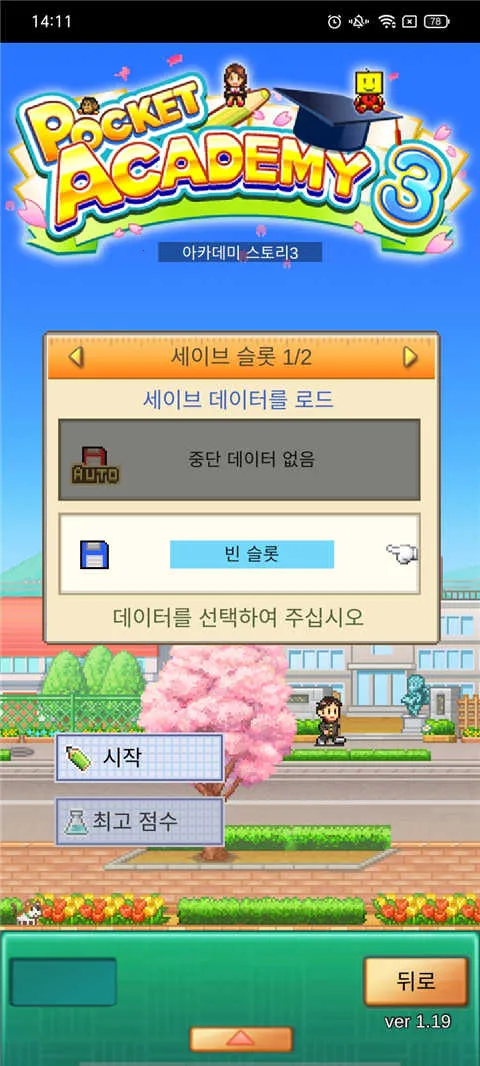 ���޿ڴ�ѧԺ����3�����2026�ٷ����°汾v1.2.1 �ֻ����ͼ