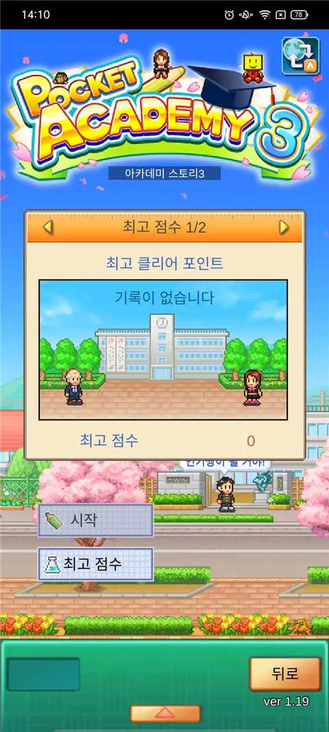 ���޿ڴ�ѧԺ����3�����2026�ٷ����°汾v1.2.1 �ֻ����ͼ