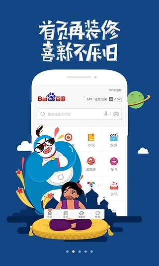 �ٶ�����������v6.2.0.2 ��׿���ͼ