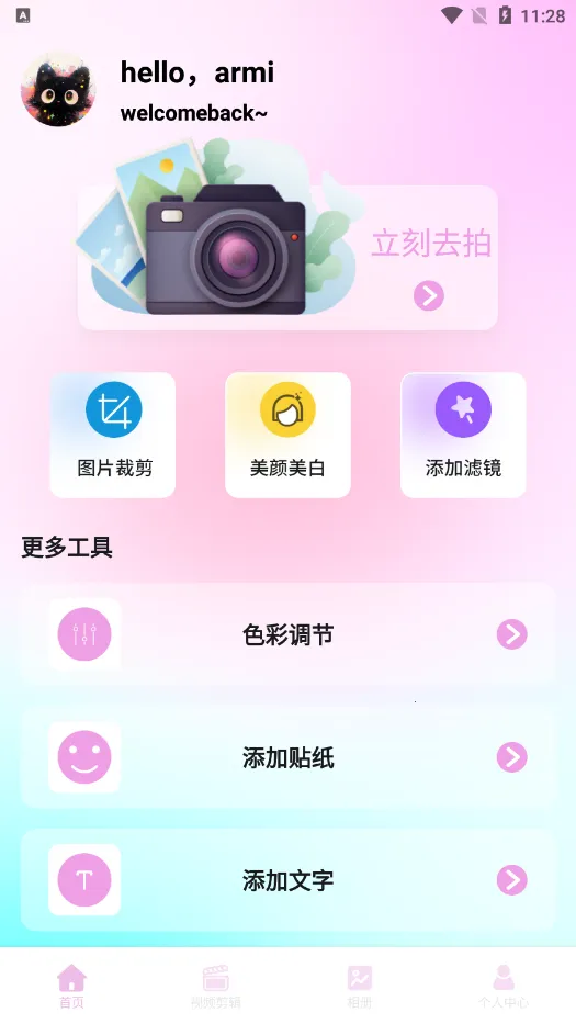 �������2026���ذ�װv1.1 ��Ѱ��ͼ