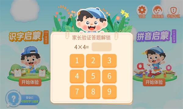 ��ʫ����2026�ٷ�����v2.5.0.20241227 �ٷ������ͼ