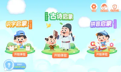 ��ʫ����2026�ٷ�����v2.5.0.20241227 �ٷ������ͼ