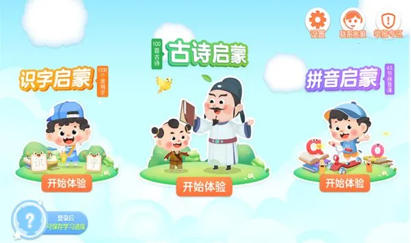 ��ʫ����2026�ٷ�����v2.5.0.20241227 �ٷ������ͼ