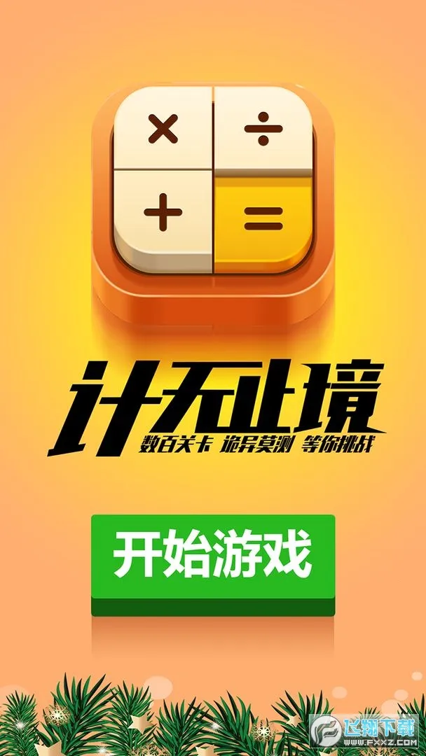 ���������ⴳ��v1.0.5 �ٷ������ͼ