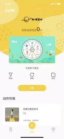 ˹�����������ֻ���v1.0.0 �ٷ������ͼ