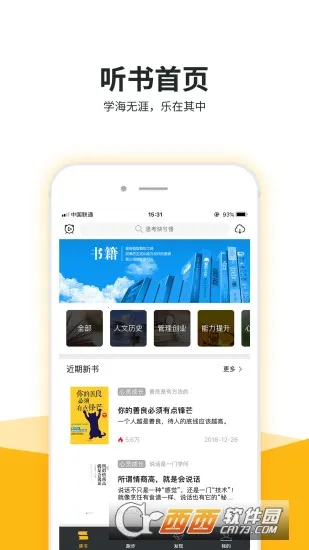 Եľ���������ֻ���v1.6.2 �ֻ����ͼ