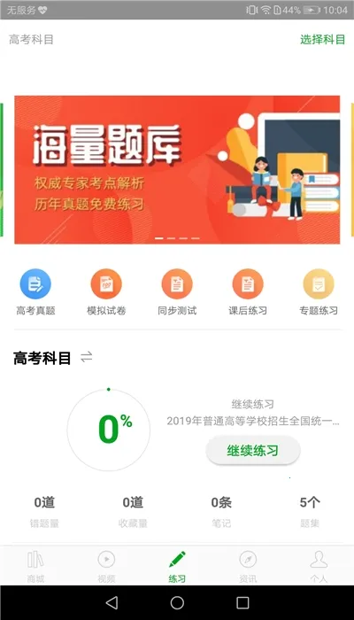 ����߿�v1.0.0.3 �ֻ����ͼ