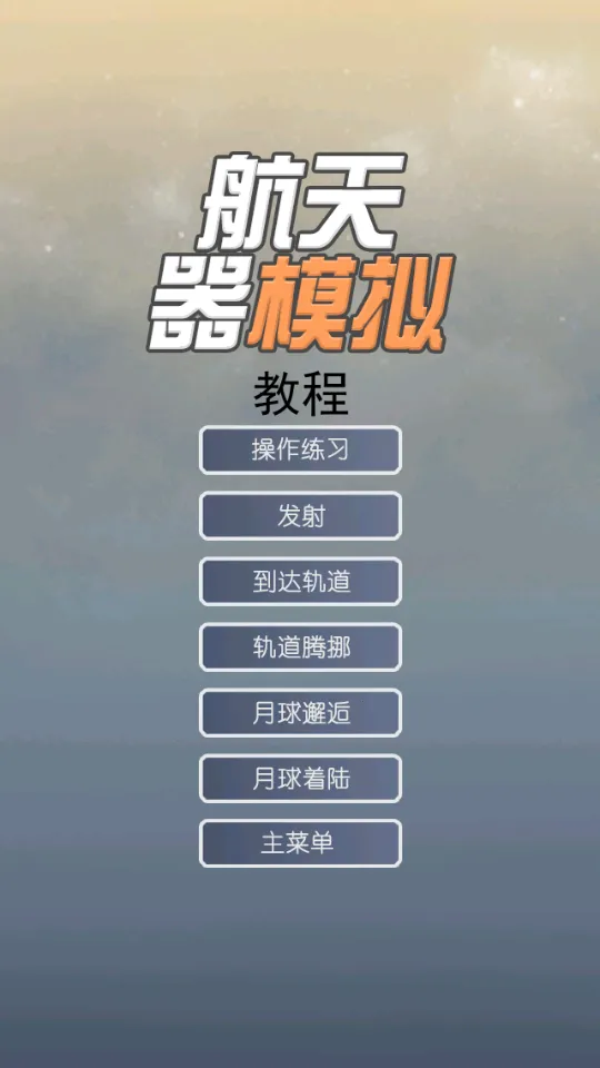 ������ģ�������ֻ���v300.1.0 ��׿���ͼ