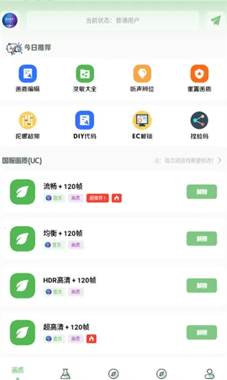 m66qcn��������v1.0.4 �ٷ������ͼ