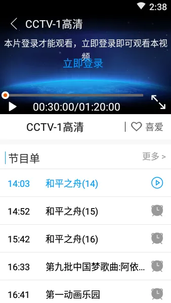 ������籱����2026���°汾v1.0.4 �ٷ������ͼ