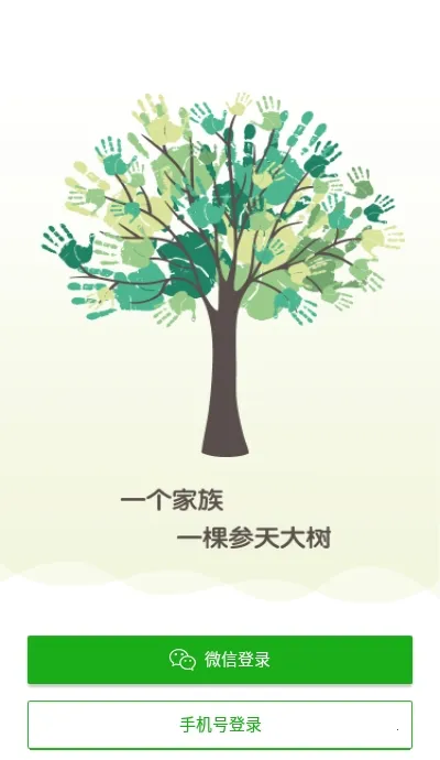 族记最新手机版 族记最新手机版