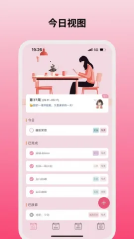 �����ܼ�v1.7.29 ��׿���ͼ