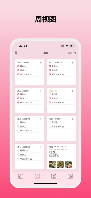 纯纯周记 纯纯周记