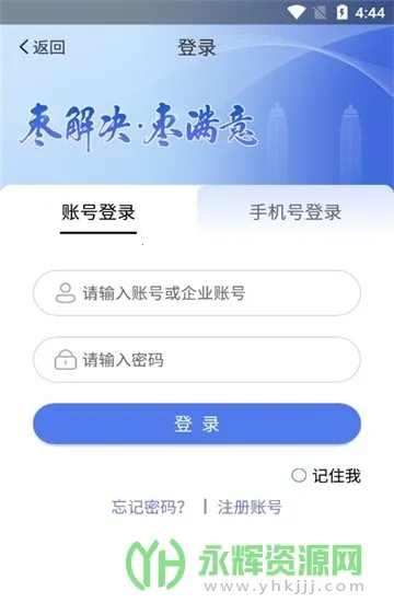 枣解决枣满意安卓版手机版 枣解决枣满意安卓版手机版