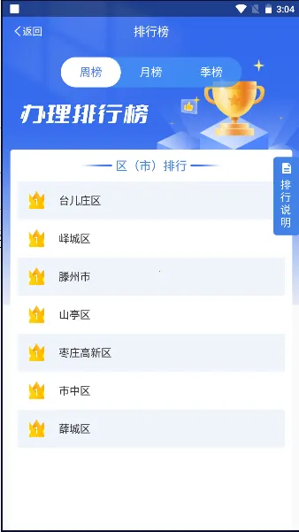 ���������ⰲ׿���ֻ���v1.6.4 ��Ѱ��ͼ