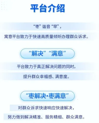 枣解决枣满意安卓版手机版 枣解决枣满意安卓版手机版