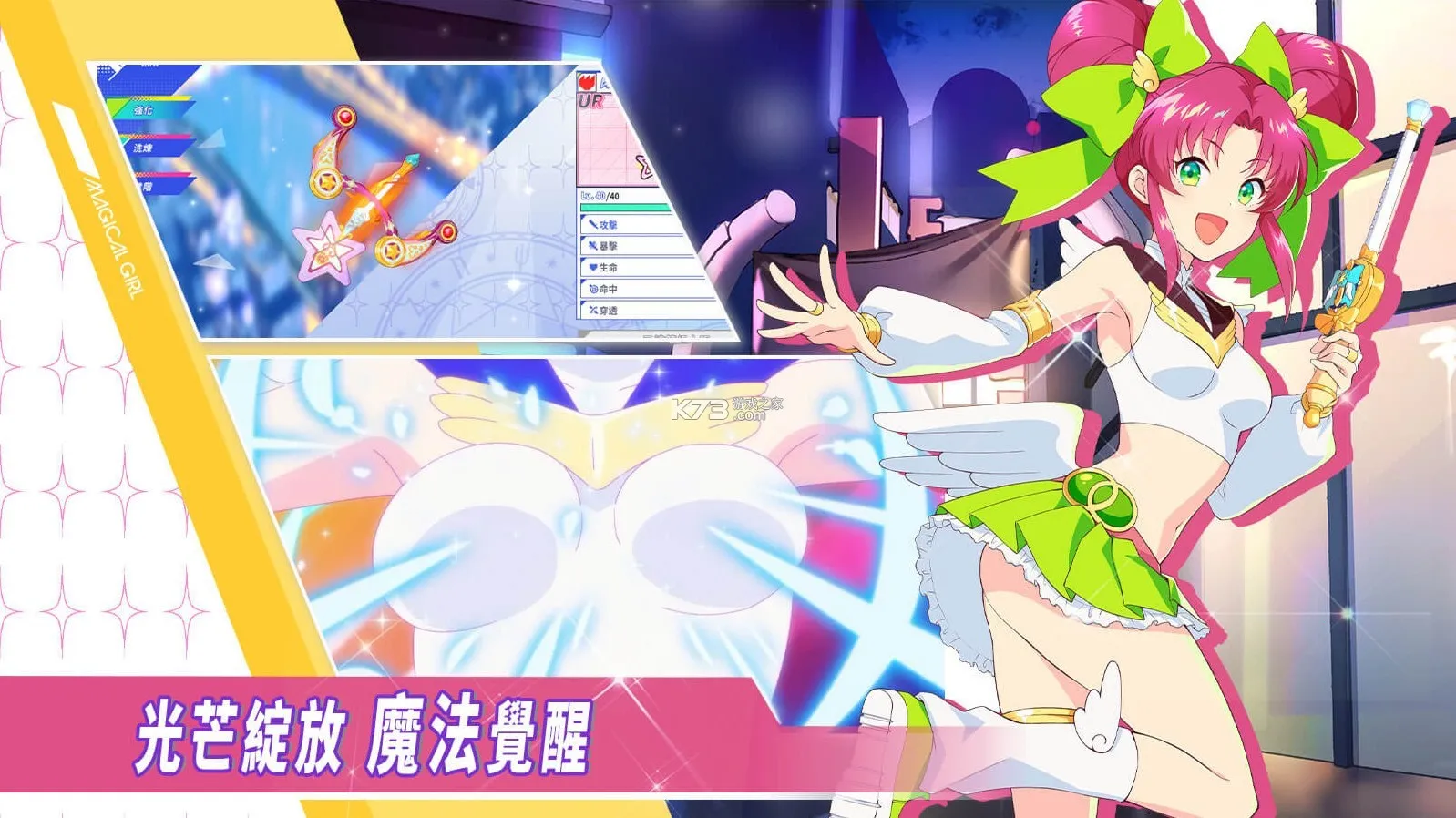 �����ħ����Ů��׿���ֻ���v1.0.5 �ٷ������ͼ