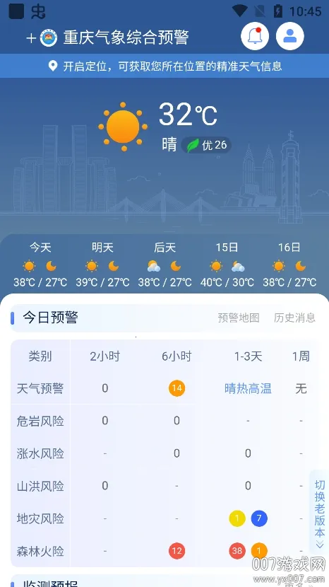 �����ۺ�Ԥ��v1.0.8 �ֻ����ͼ