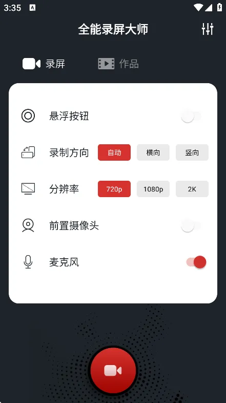 ȫ��¼����ʦ2026�ٷ�����v1.1.3 �ֻ����ͼ