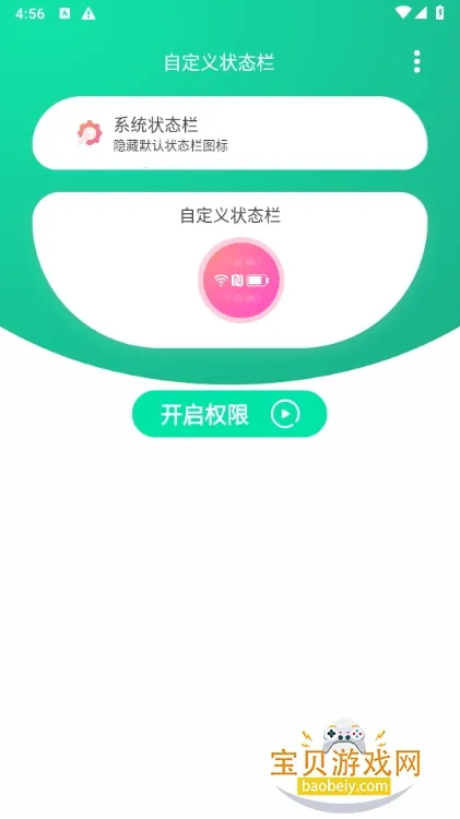 �Զ���״̬��2026���ذ�װv1.0 ��׿���ͼ