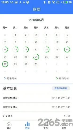 �Ĺܼ������ֻ���v3.7.1 ��׿���ͼ