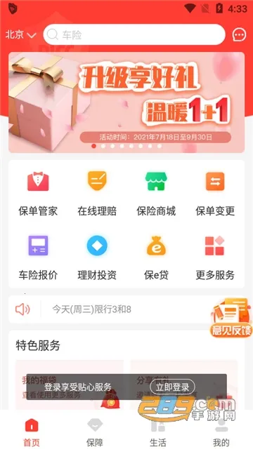 �˱�ѧ��2026�ٷ�����v2.0.4 �ٷ������ͼ