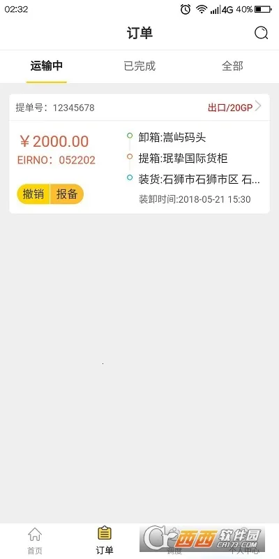 �����˰�׿���ֻ���v1.9.2 �ֻ����ͼ