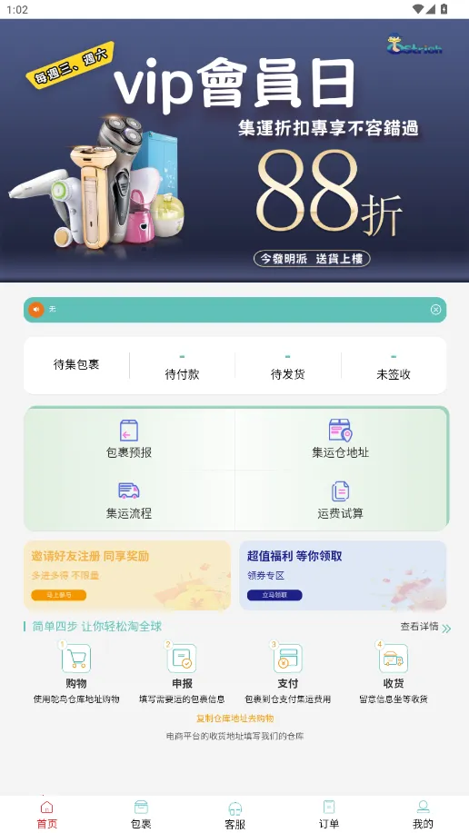 �����˰�׿���ֻ���v1.9.2 �ֻ����ͼ