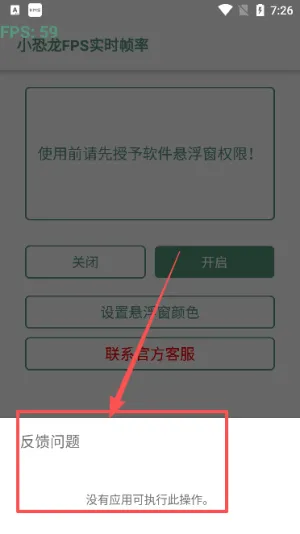 С����FPSʵʱ֡��