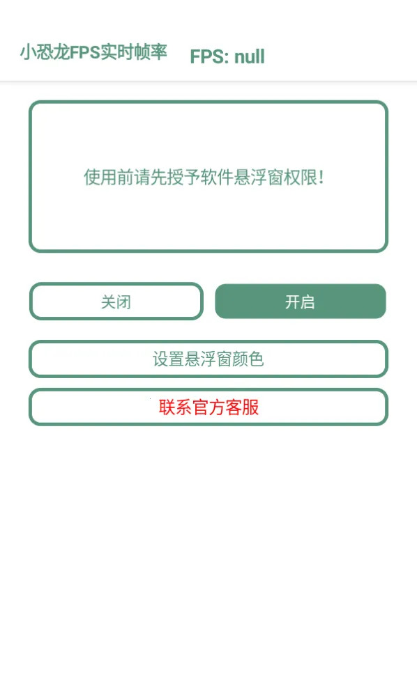 С����FPSʵʱ֡��v2.0 ��Ѱ��ͼ