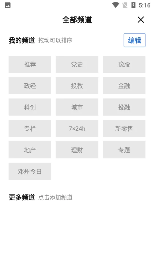 ��Ӳ����������ֻ���v3.1.3.1 �ٷ������ͼ