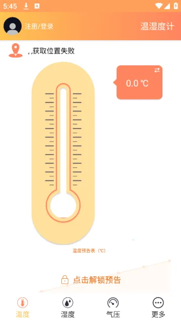 ��ʪ�ȼ�2026�ٷ����°汾