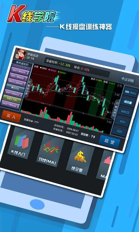 K线学院2026最新版本 K线学院2026最新版本