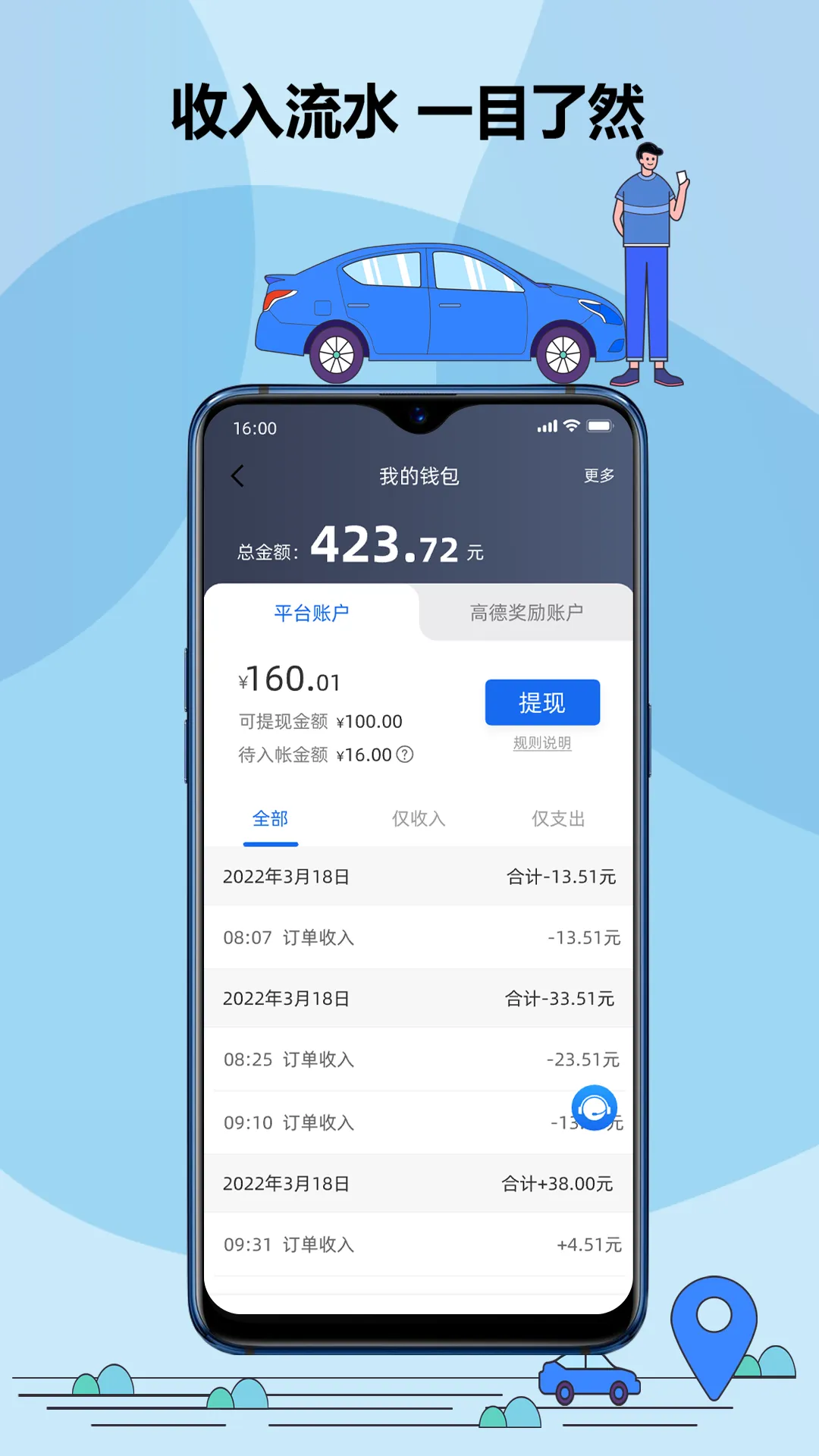 ����˾��v6.50.0.0003 ��׿���ͼ