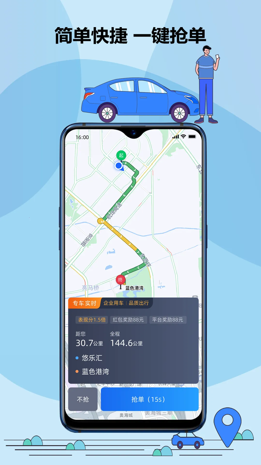 ����˾��v6.50.0.0003 ��׿���ͼ