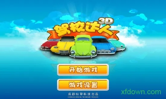 ��У����3D��׿���ֻ���v7.4.1 �ٷ������ͼ