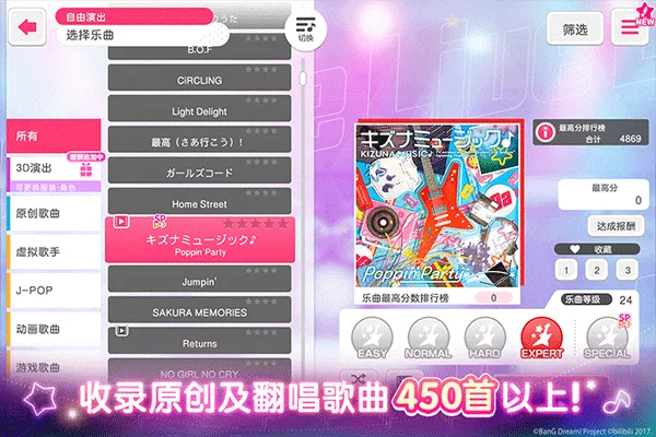 bangdream wiki2026���°汾v9.2.3 ��Ѱ��ͼ