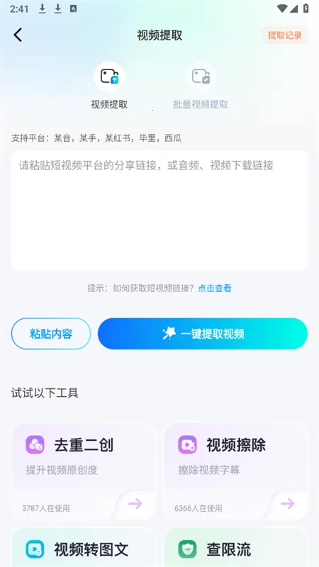 ��������v1.6.1 ��׿���ͼ