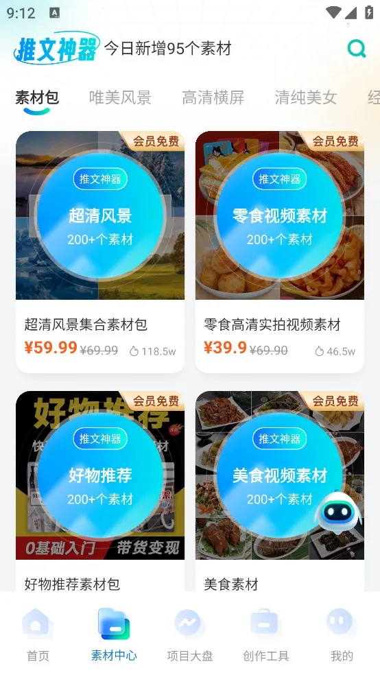 ��������v1.6.1 ��׿���ͼ