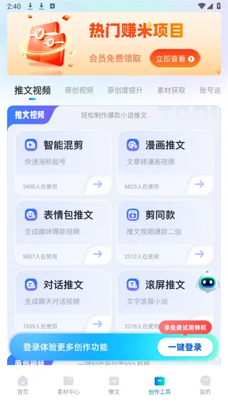 ��������v1.6.1 ��׿���ͼ