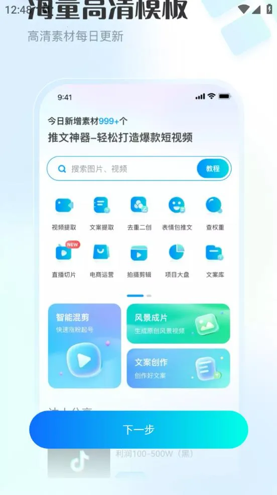 ��������v1.6.1 ��׿���ͼ